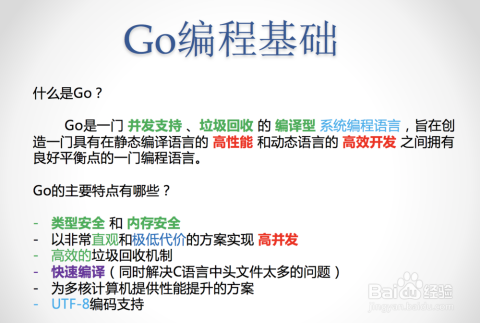 安装完成后,从新手到高手的Go语言之旅 安装完成后,从新手到高手的Go语言之旅